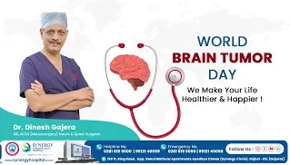 World Brain Tumor Day | Dr. Dinesh Gajera